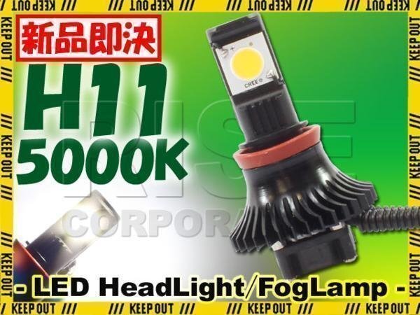 CREE製 バイク用 H11 LED ヘッドライト フォグランプ 5000K 5000ケルビン 1灯分 冷却ファン付き 高性能デジタルコントローラー 12V・24V用拍卖