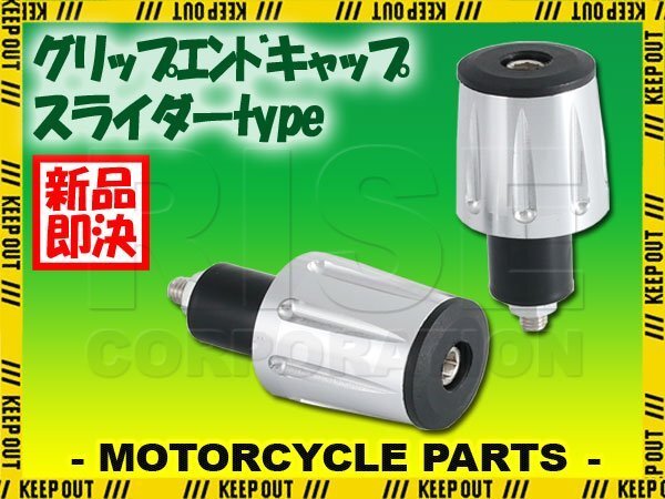 バーエンドキャップ 左右セット シルバー NS50F NSR125F ゼルビス NSR250R CBR250R CB250FOUR VF400F CBX400F CBR400RR CBR400F CB125F拍卖