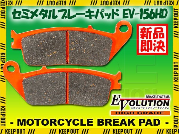 ブレーキパッド EV-156HD バイク用パッド セミメタル パット 1キャリパー 駆動系 バンディット600 スカイウェイブ650 RF400R RF600R GSF750拍卖