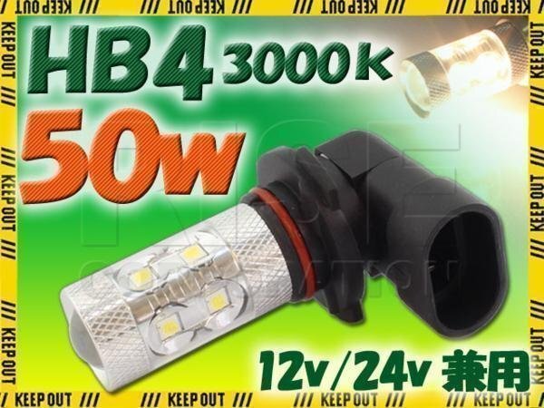 在庫処分セール HB4 LEDバルブ 50W 3000k 白 ホワイト発光 SAMSUNG ヘッドライト フォグ ライト ランプ バルブ バイク 自動車拍卖