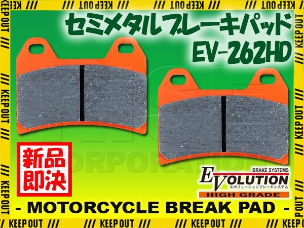 ブレーキパッド エボリューション EV-262HD 交換 補修 ブレーキ メンテナンス 左右 左右フロント 前 前輪 前方 CB400SF versionS ホンダ拍卖