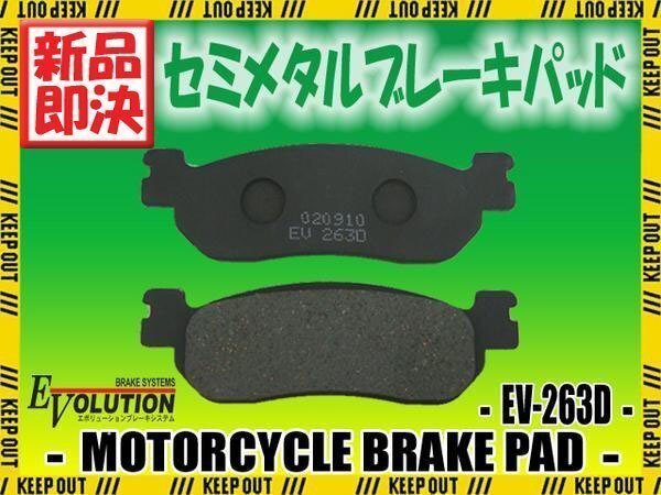 EV-263D ブレーキパッド RZ50 TW125 TW200 DG07J TW225E DG09J拍卖
