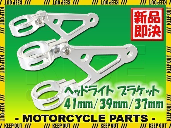 ヘッドライトステー フォーク用 アルミビレット 37mm 銀 シルバー FT500 FT400 NS250F NS250R FTR223 GSX750E GSX750S刀3型 GSX250S刀拍卖