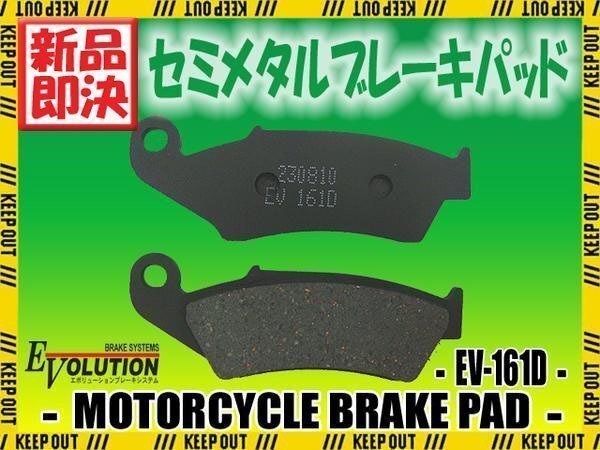 EV-161D ブレーキパッド RVX450/エンデューロ RXV550/エンデューロ SVX450拍卖