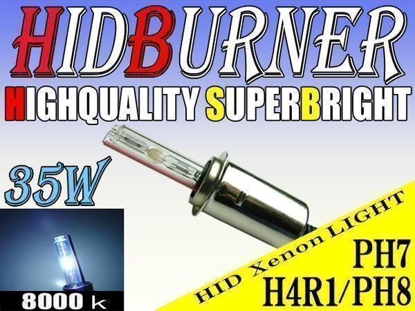 HID 35W 8000k PH7バルブ PH8 H4R1 バーナー HI/LOW 切替 汎用 ヘッドライト フォグ ライト ランプ キセノン ケルビン 補修 交換拍卖