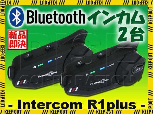 インカム ドラレコ バイク Wi-Fi搭載 高画質 カメラ 広角レンズ FreedConn R1plus カメラ付き Bluetooth ヘッドセット ヘルメット 1080P拍卖