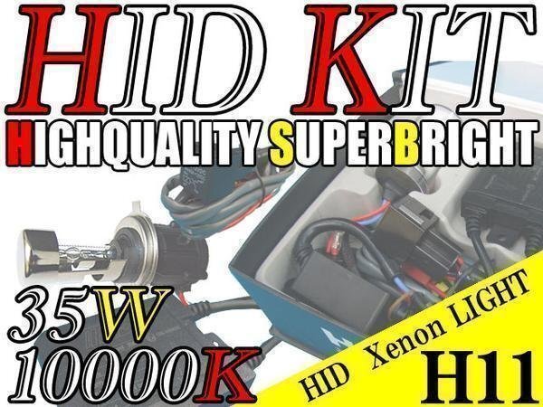 HID 35W H11バルブ 極薄型 防水 バラスト 10000K/ケルビン ヘッドライト フォグ ライト ランプ キセノン ケルビン 補修 交換拍卖