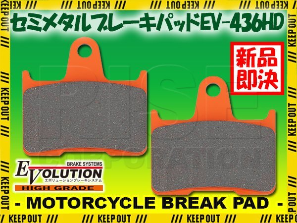 カワサキ ZZ-R1400ABS ブレーキパッド EV-436HD セミメタルパット 高制動 1キャリパー 低ダスト 交換 補修 ブレーキ メンテナンス リア リ拍卖