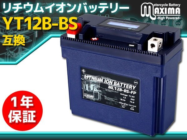 充電済み すぐ使える リチウムイオンバッテリー保証付 互換 YT12B-BS GT12B-4 YT14B-BS GT14B-4 ムルティストラーダ620/Dark モンスター拍卖