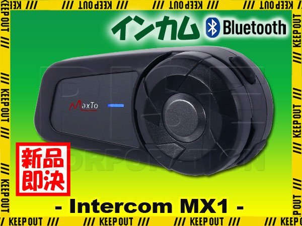 インカム バイク用 インターコム 日本語音声 スマホ2台接続 ヘッドセット Bluetooth 日本語説明書付 防水 スマホ 音楽 Siri対応 簡単操作拍卖