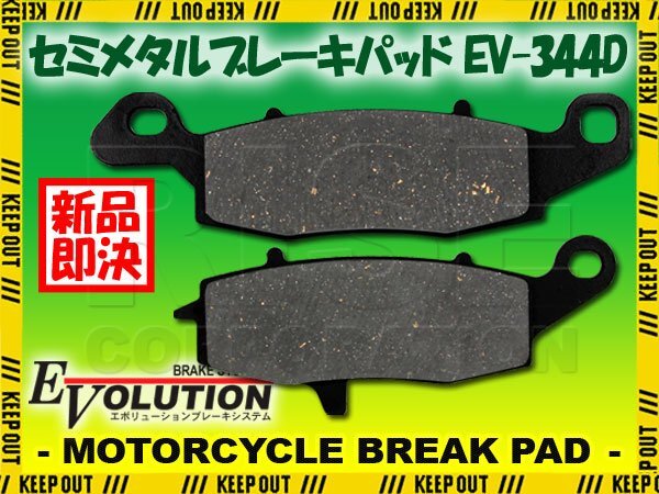 エボリューション ブレーキパッド EV-435D バルカン800ドリフター KZ1000ポリス SV650 バルカン1500クラシック バルカン1500ドリフター拍卖