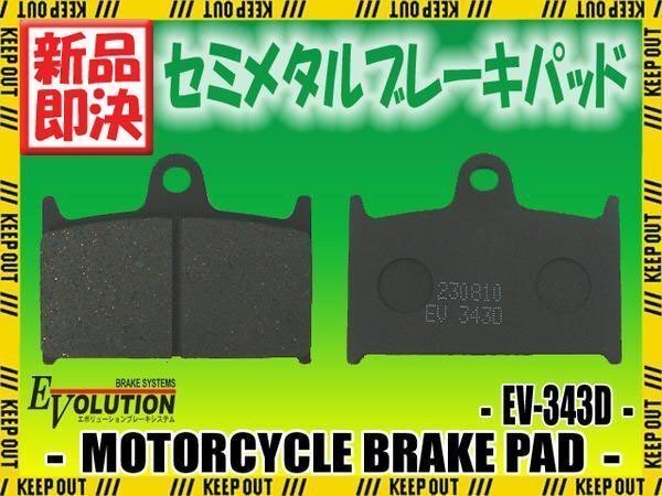 EV-343D ブレーキパッド GSX-R750 GSX-R750R GSX-R750W GSX1100R拍卖