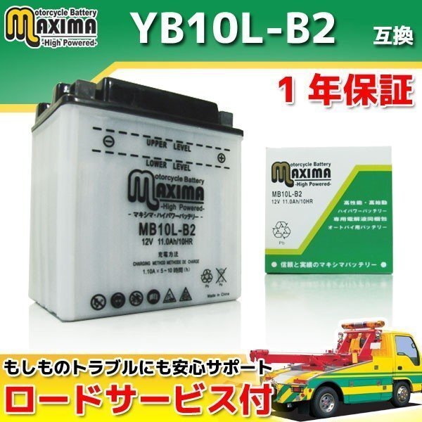 保証付バイクバッテリー 互換YB10L-B2 GSX-F GK74A GSX-R400 GK71B GK71F GSX400F GK74A GSX400Xインパルス GK71E GSX600F拍卖
