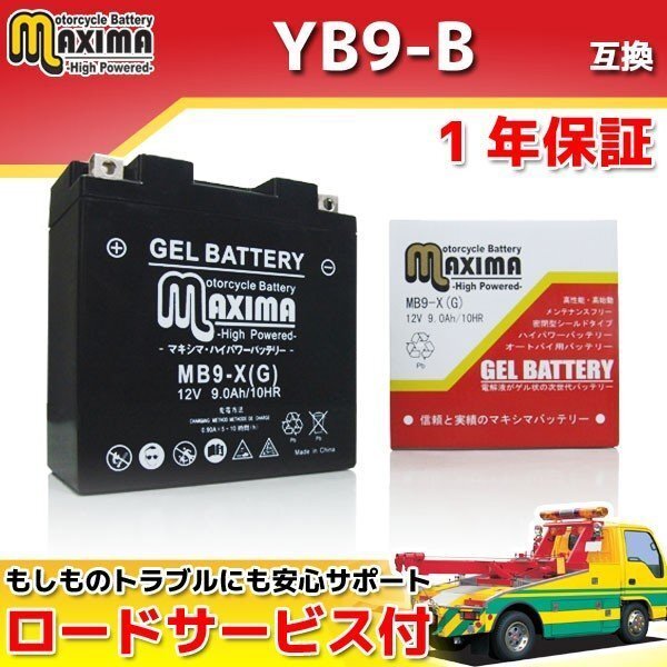ジェルバッテリー保証付 互換YB9-B CD250U MA02 GB250クラブマン(ツインキャブ/シングルキャブ) MC10 VT250F MC08 VT250F MC15 CJ360T拍卖