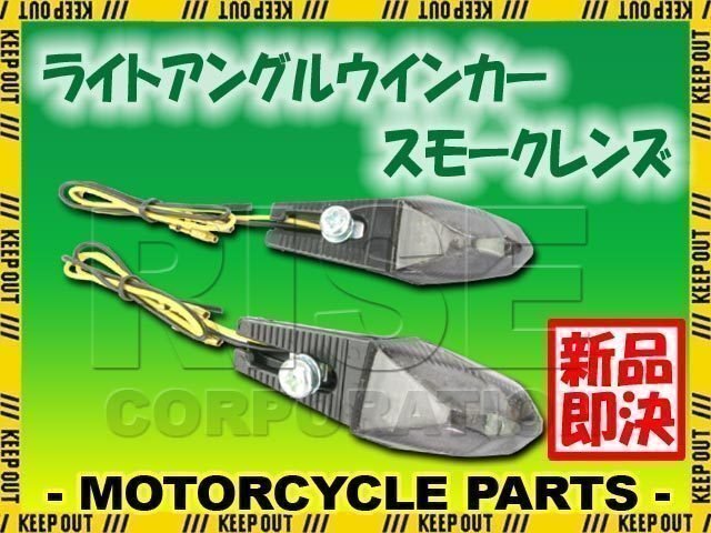 汎用 LED ライトアングルウインカー 左右セット スモークレンズ バルカン エリミネーター W800 エストレア W650 250TR W400 ZRX1200 KX65拍卖
