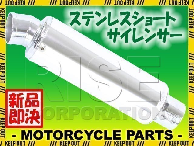 汎用 差込径 φ50.8 アルミ製 サイレンサー 80φx240mm スリップオン マフラー シャリー CF50 グロム MSX125/SF エイプ KSR拍卖