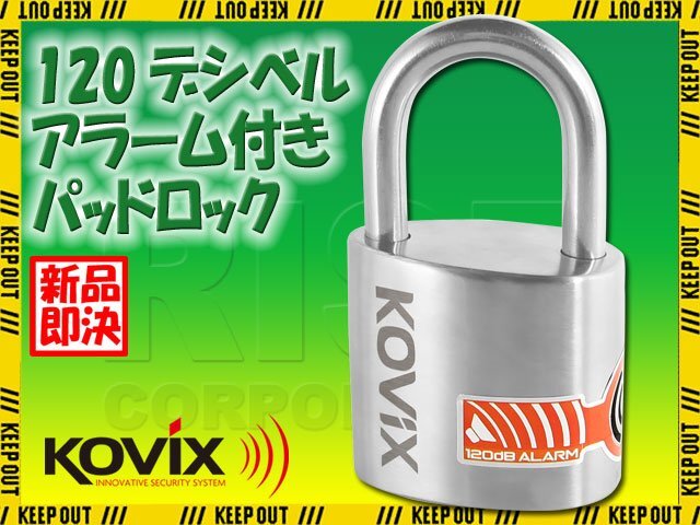 KOVIX アラーム パッドロック 南京錠 120db 大音量 頑丈 盗難防止 セキュリティ 振動感知 KPQ10 防犯 バイク オートバイ 自転車 倉庫 防水拍卖