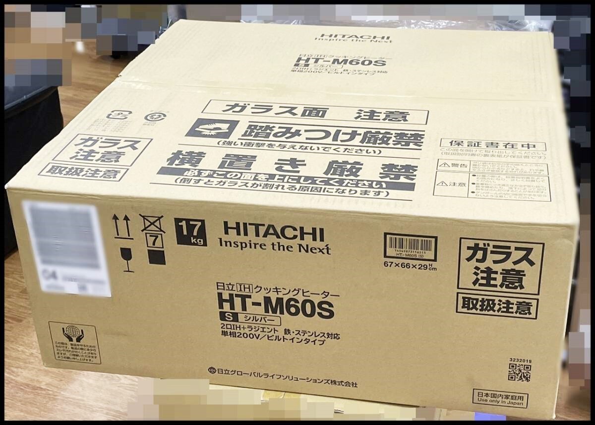 未開封 日立 HT-M60S (S) IHクッキングヒーター 200V ビルトイン IHコンロ グリル 領収書可 (2)拍卖