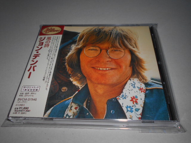 ジョン・デンバー JOHN DENVER/風の詩(ボーナス・トラック収録)拍卖