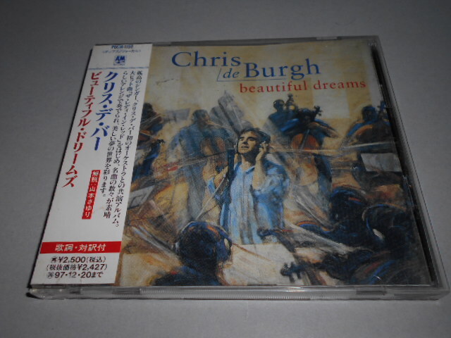 クリス・デ・バー CHRIS DE BURGH/ビューティフル・ドリームズ拍卖