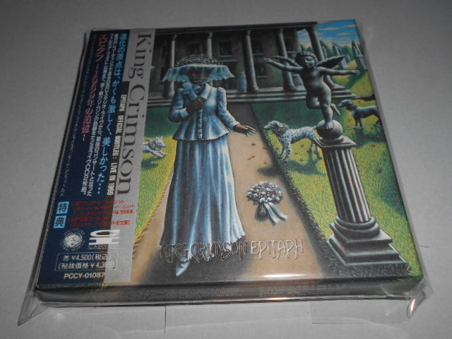 キング・クリムゾン KING CRIMSON/エピタフ~1969年の追憶(2CD)拍卖