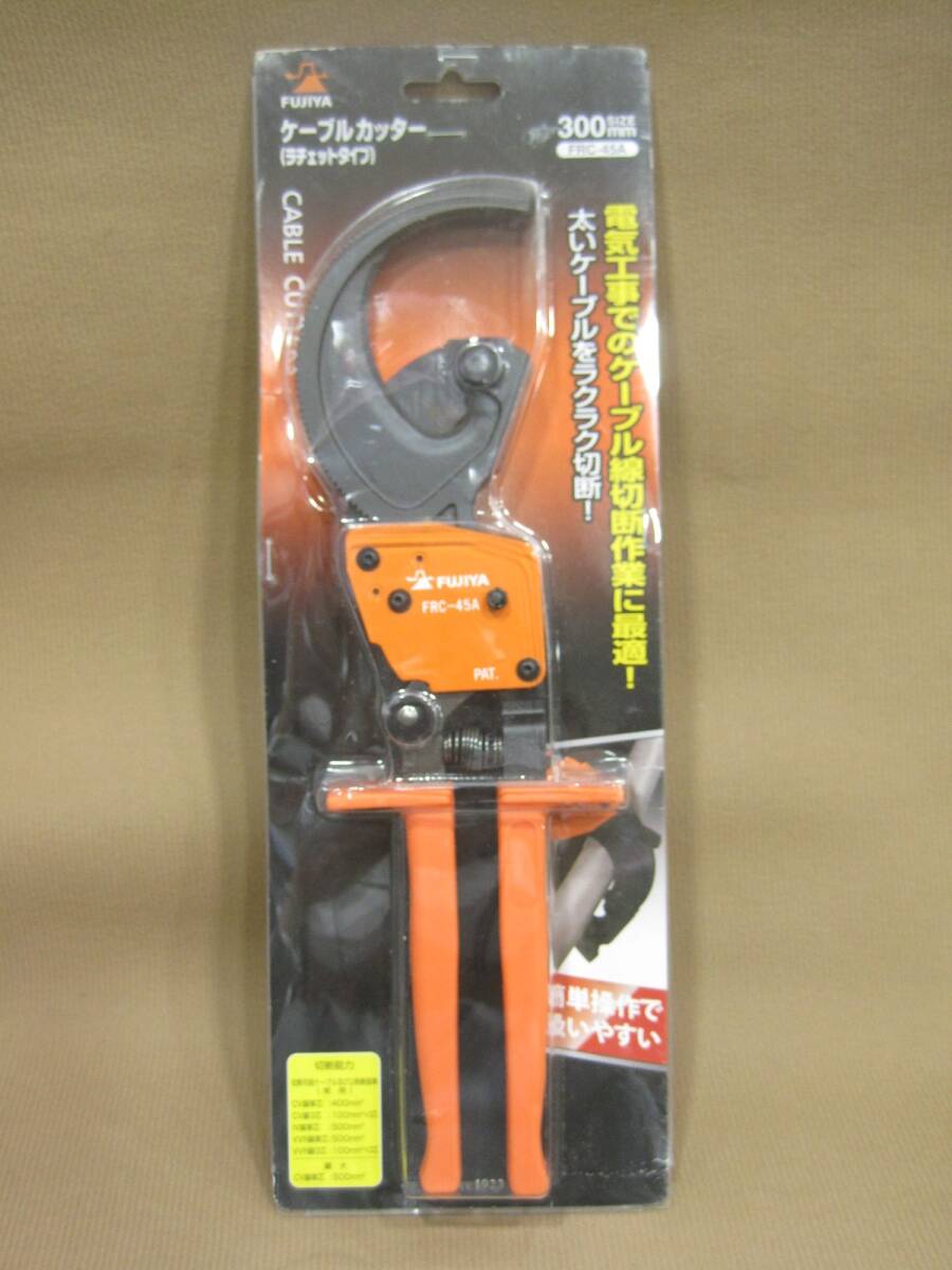 M3-595▼即決 未開封品 FUJIYA ケーブルカッター ラチェットタイプ 300mm FRC-45A ※送料説明文記載拍卖
