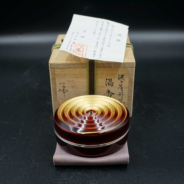 茶道具 渦香合 淡々斎好写 吉田一峰拍卖