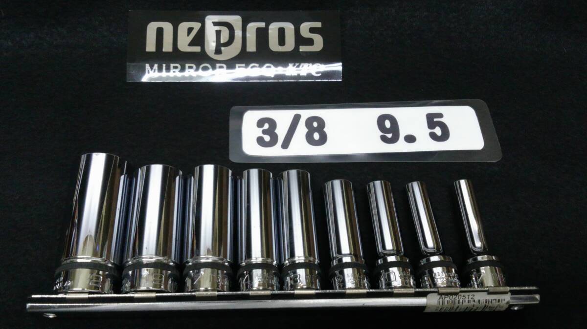 <01117> nepros ネプロス ディープソケット NB3L~21・19・17・14・13・12・10・8・7 9.5 3/8 美品拍卖