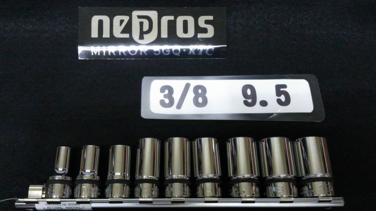 <01117> nepros ネプロス セミディープソケット NB3M~19・18・17・15・14・13・12・10・8 9.5 3/8 拍卖
