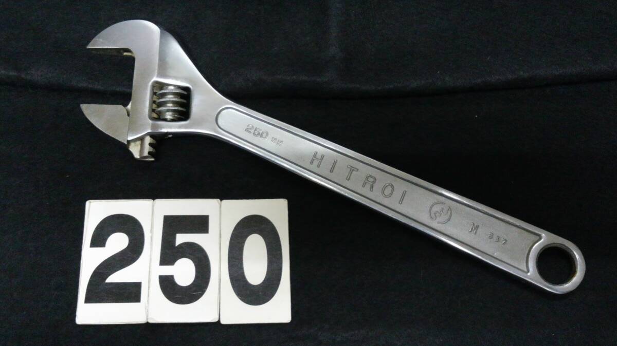 <05117> STRONG HIT HITROI ストロングヒット モンキーレンチ 250mm ジスマーク付き 未使用拍卖