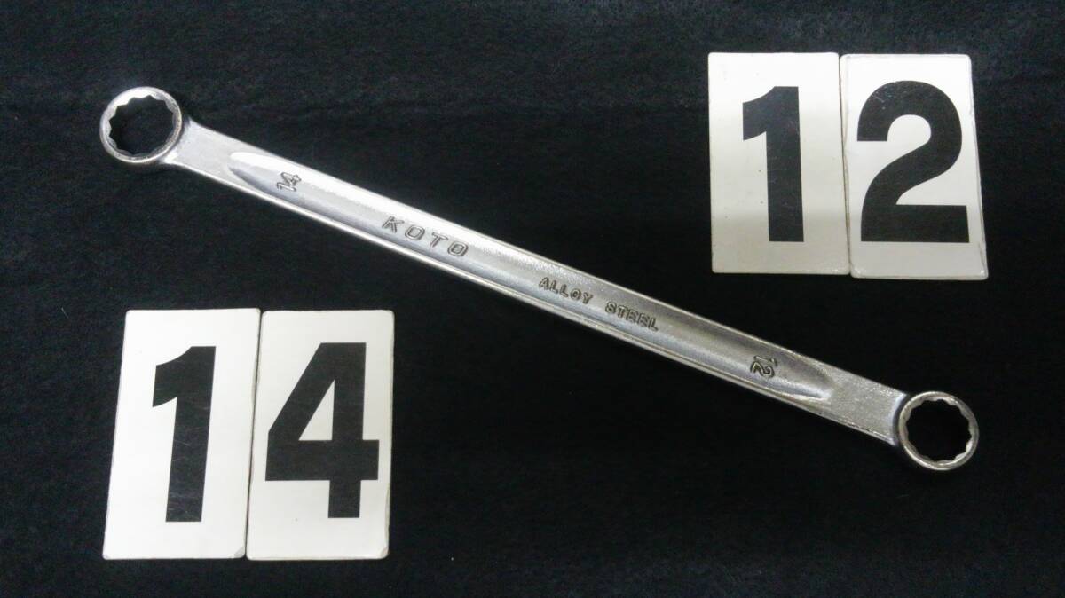 <11117> KOTO 江東産業 ストレートめがねレンチ 12-14 ジスマーク付き 拍卖