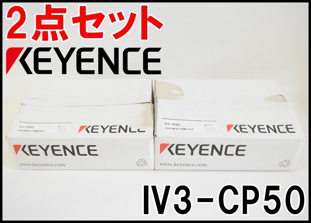 2点セット 未使用 キーエンス コントロールパネル IV3-CP50 AI搭載画像判別センサ用 5.7型TFTカラーLCD KEYENCE拍卖