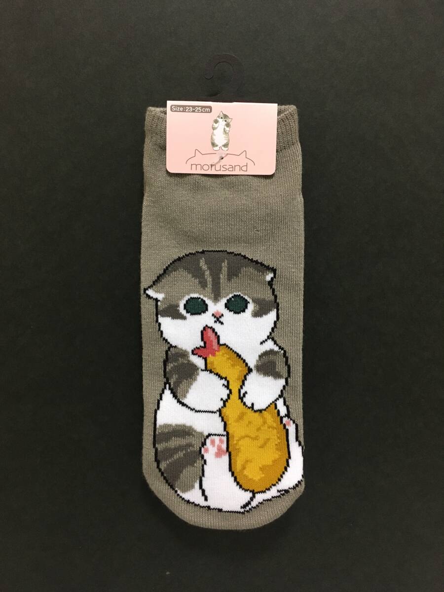 mofusand/モフサンド ソックス☆彡 フロント エビだっこ☆ モカ 23~25cm 靴下 新品 ウイックス拍卖
