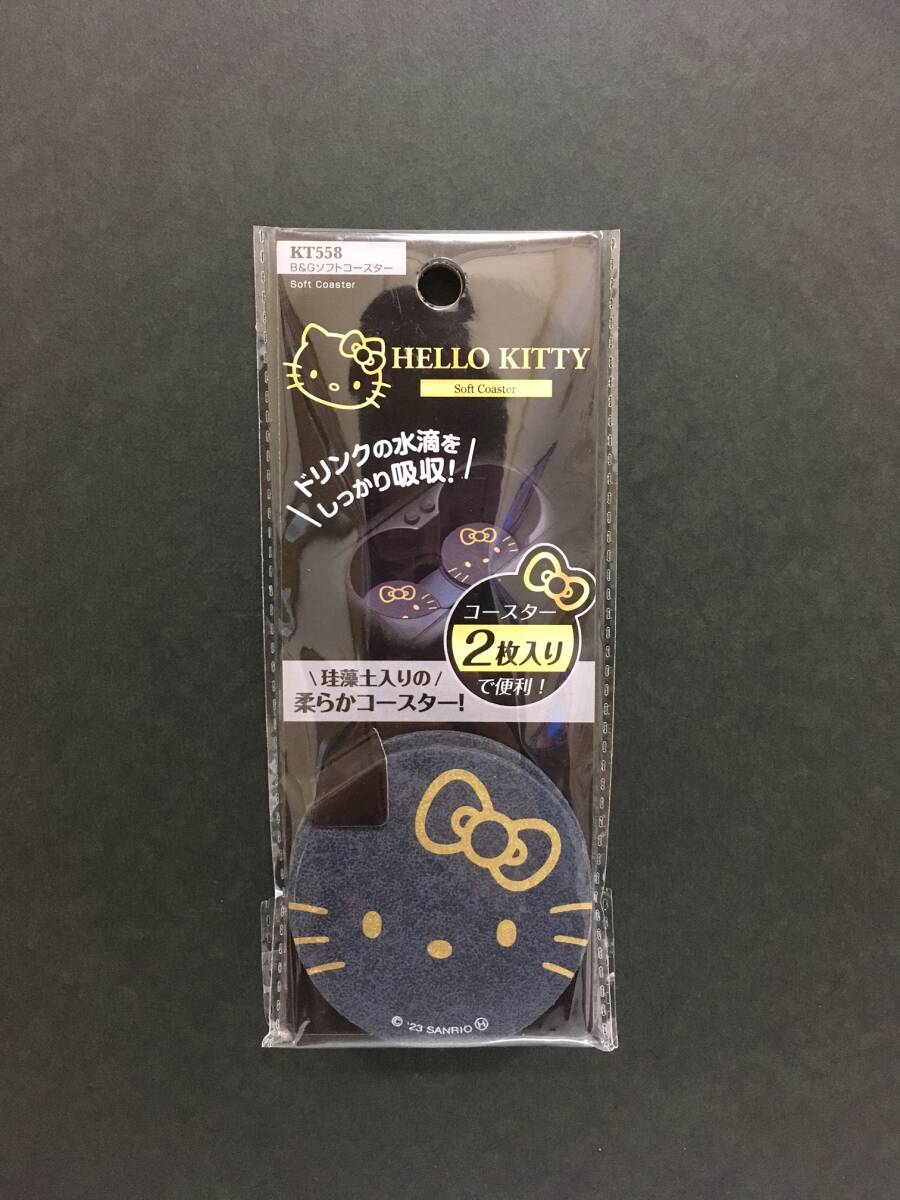 SANRIO/サンリオ ハローキティ B&G ソフトコースター☆彡 珪藻土入り 2枚組 新品未開封品 SEIWA HELLO KITTY拍卖