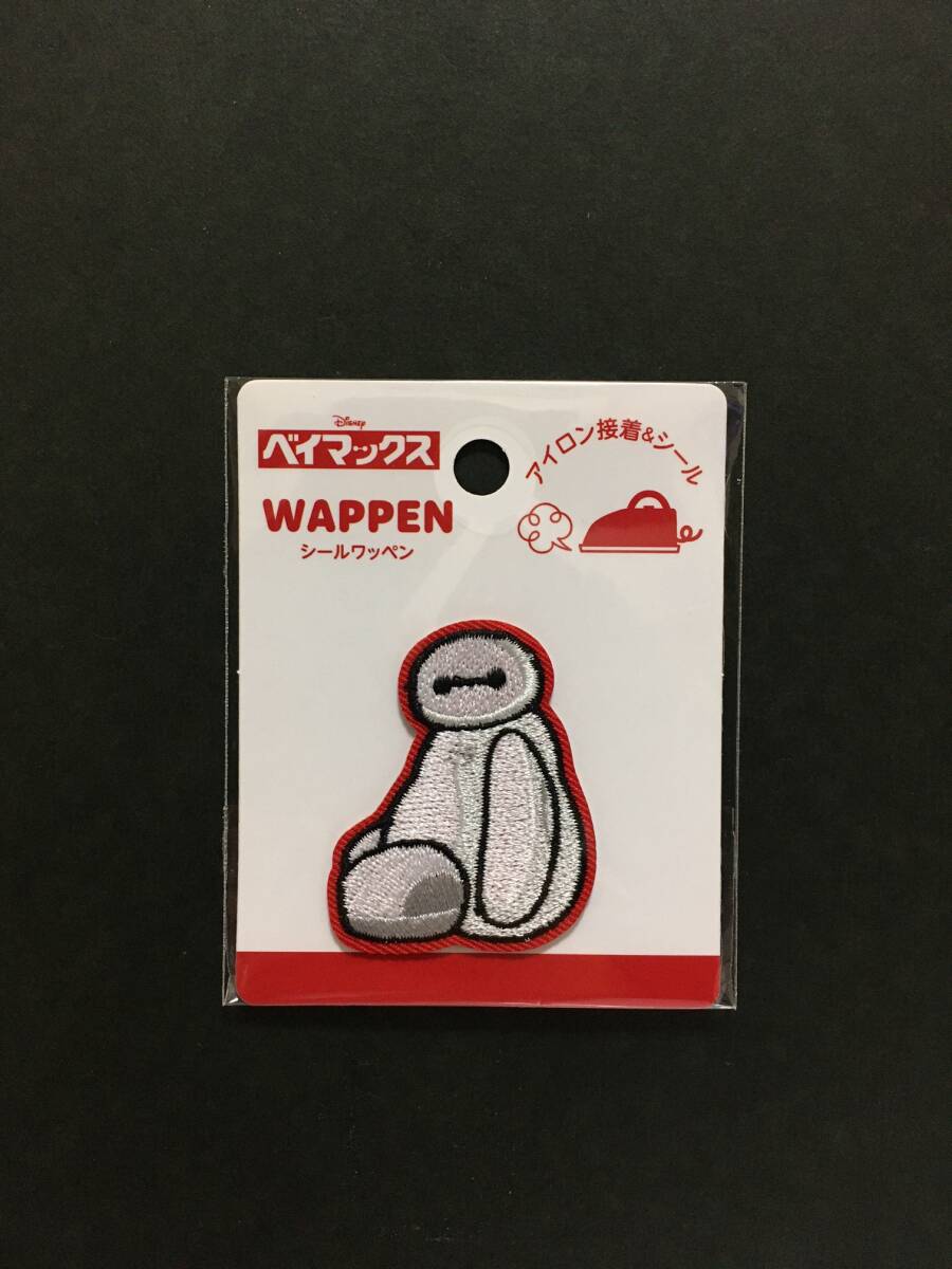 Disney/ディズニー シールワッペン☆彡 ベイマックス☆ 刺繍 シール アップリケ 新品未開封品 BAYMAX拍卖