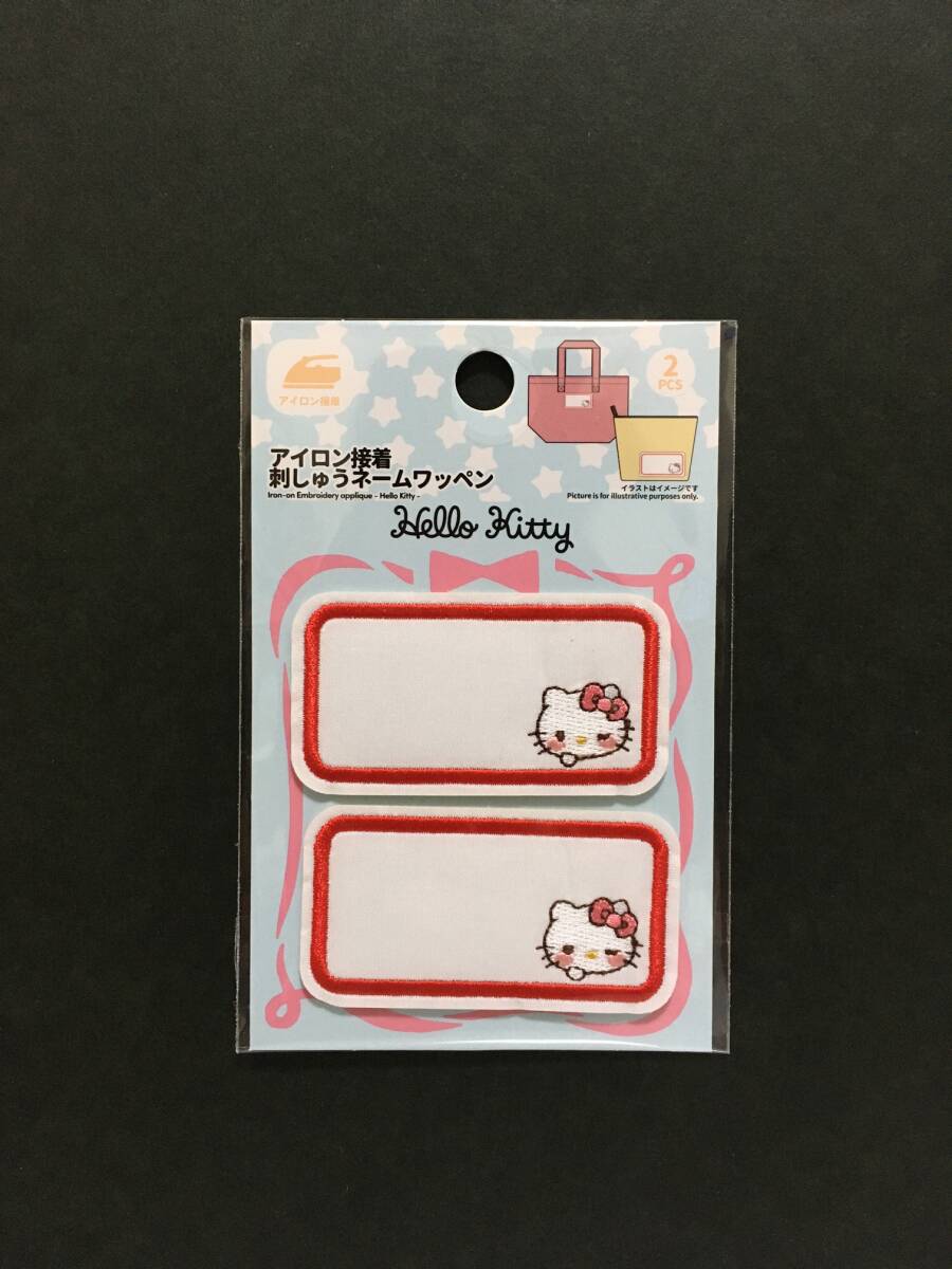 SANRIO/サンリオ アイロン接着刺しゅうネームワッペン☆彡 ハローキティ☆ 刺繍 アップリケ 新品未開封品 興和 HELLO KITTY拍卖
