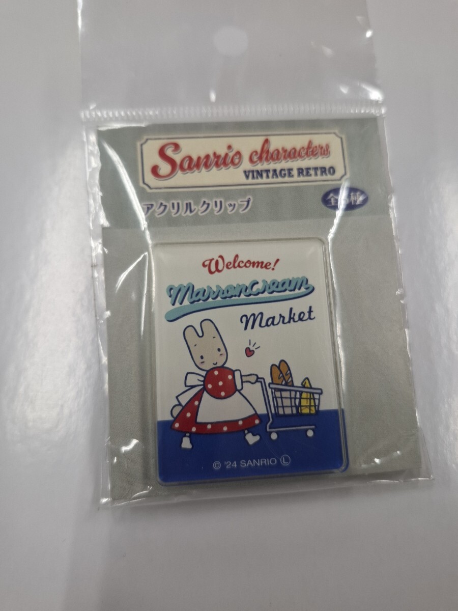 マロンクリーム クリップ サンリオキャラクターズ ヴィンテージレトロ アクリルクリップ Sanrio 拍卖