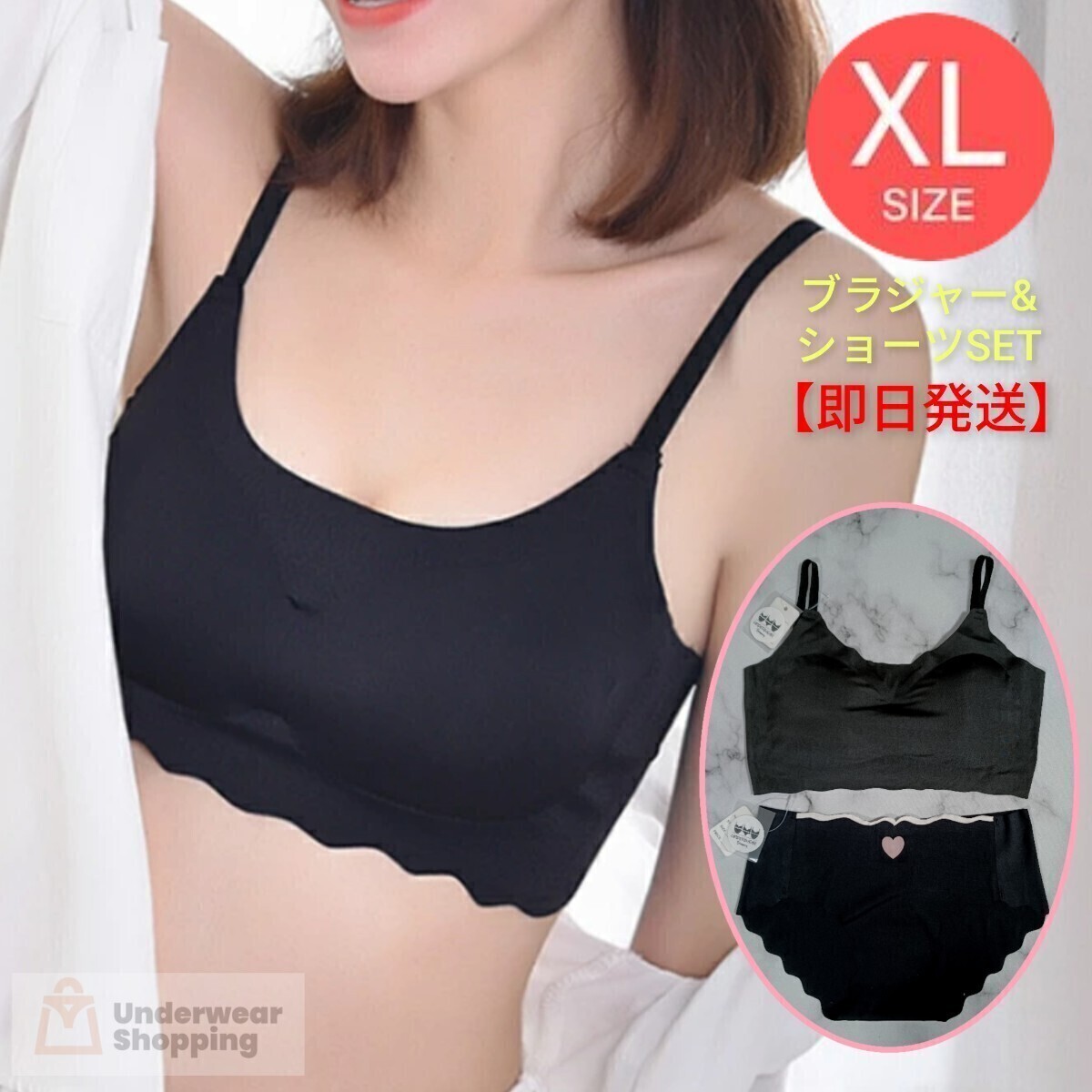 【数量限定特価!】 シームレス ブラジャーショーツセット ブラックXL 楽ブラ パット付き セットアップ 下着セット ナイトブラ拍卖