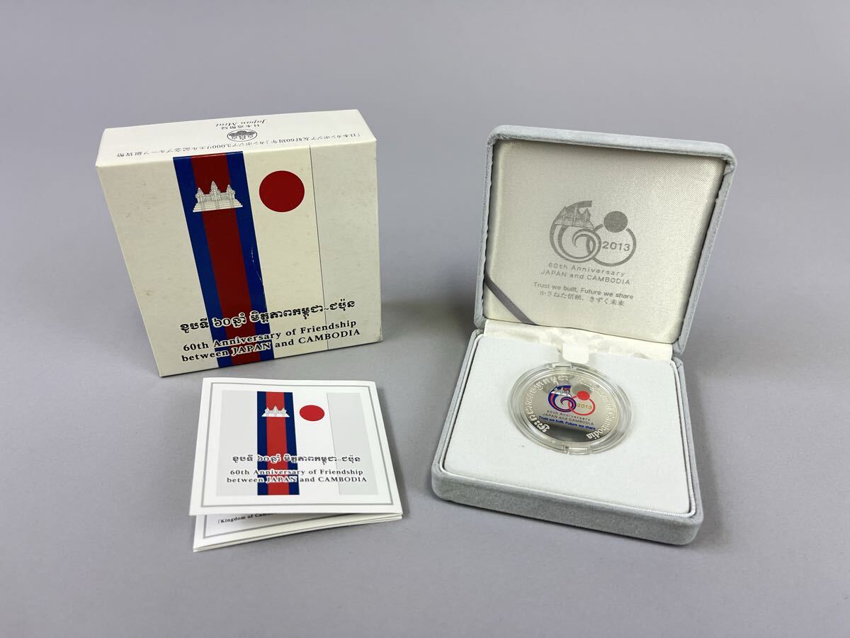 日本カンボジア友好60周年 カンボジア 3000リエル 記念 プルーフ 銀貨幣 カラー 銀貨 ケース付拍卖