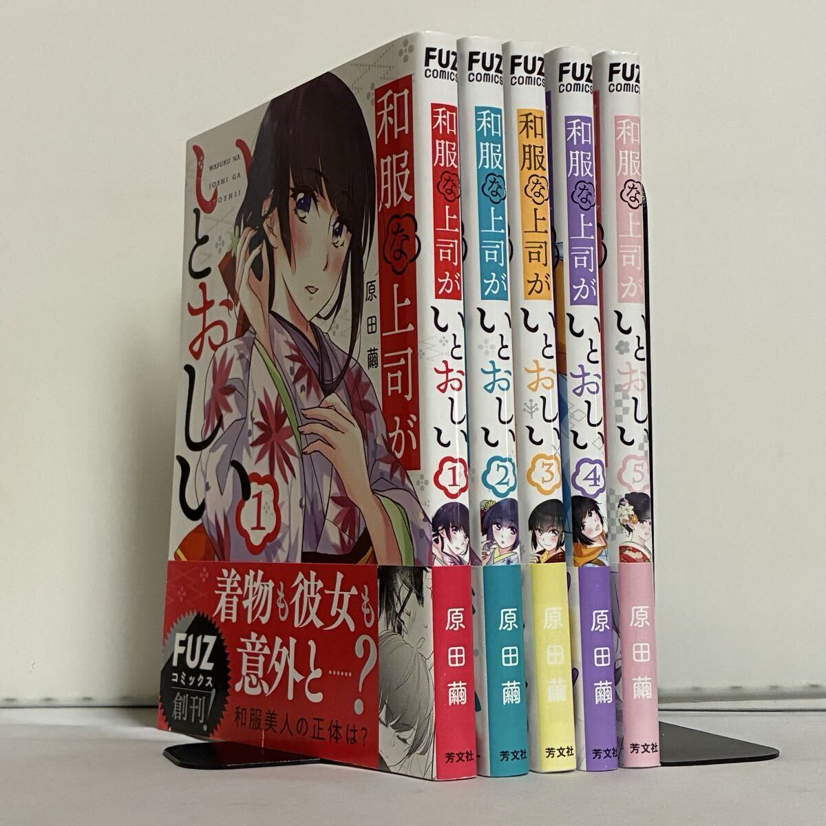 【全巻初版、帯付き】和服な上司がいとおしい 全5巻 全巻セット拍卖