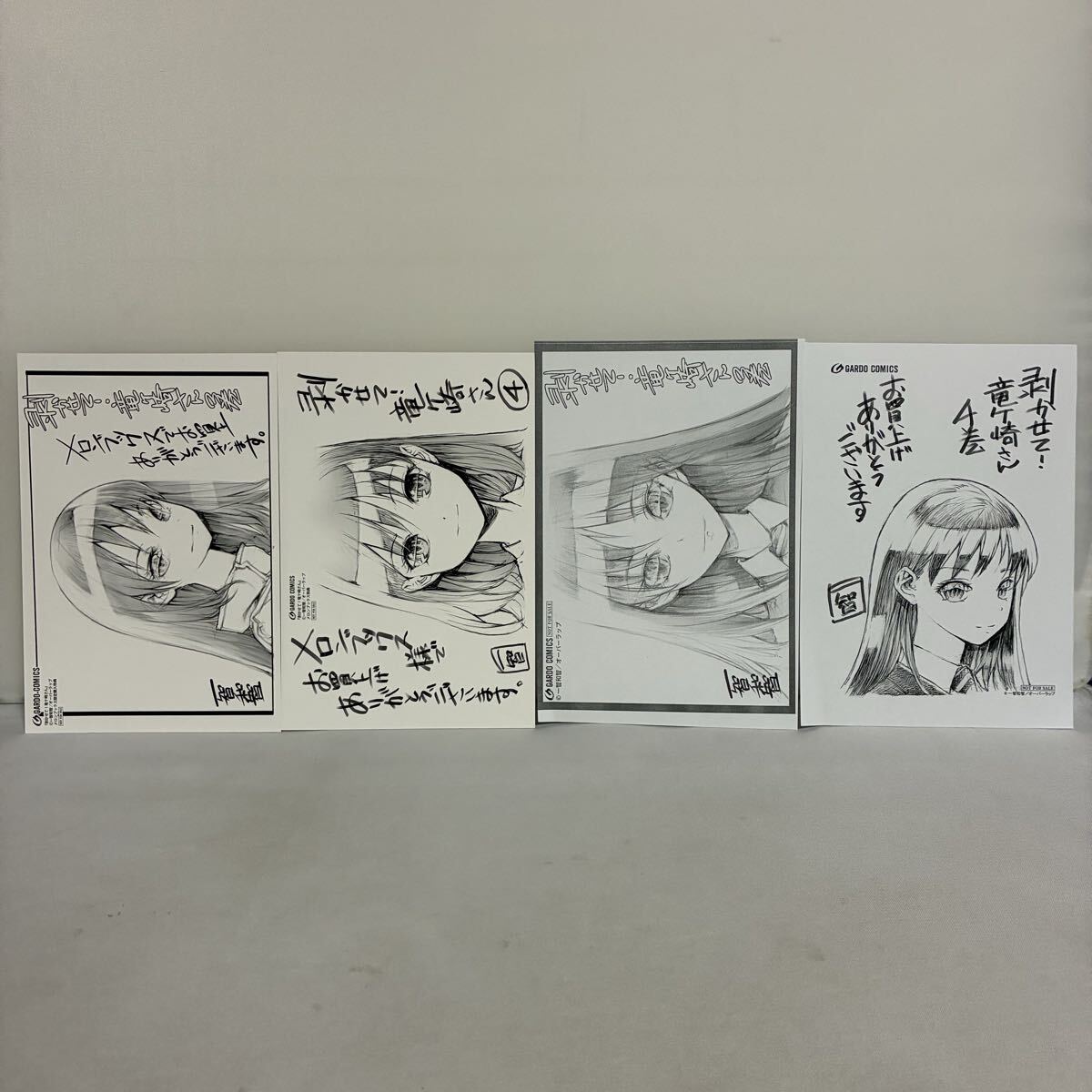 剥かせて!竜ケ崎さん 3、4巻 購入特典 ポストカード、ペーパー 2枚ずつセット拍卖