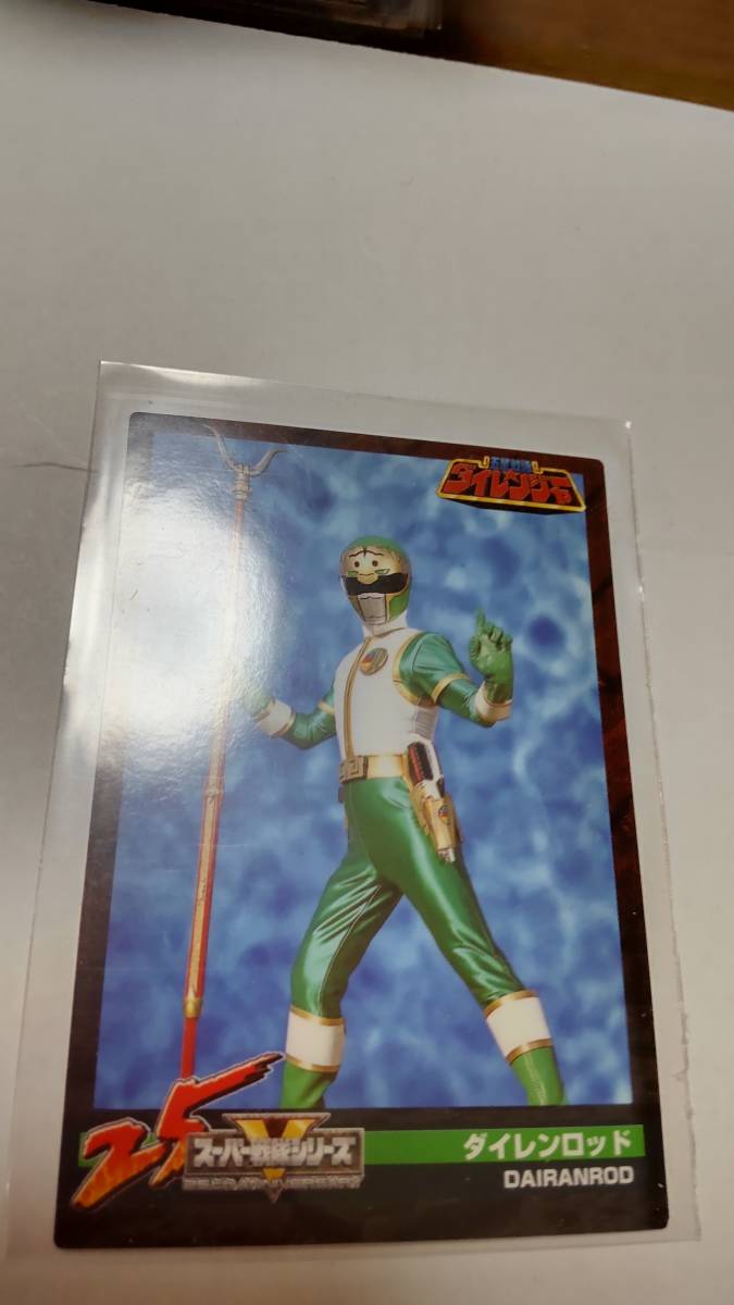 森永スーパー戦隊25thウエハースカード 152 ダイレンロッド拍卖