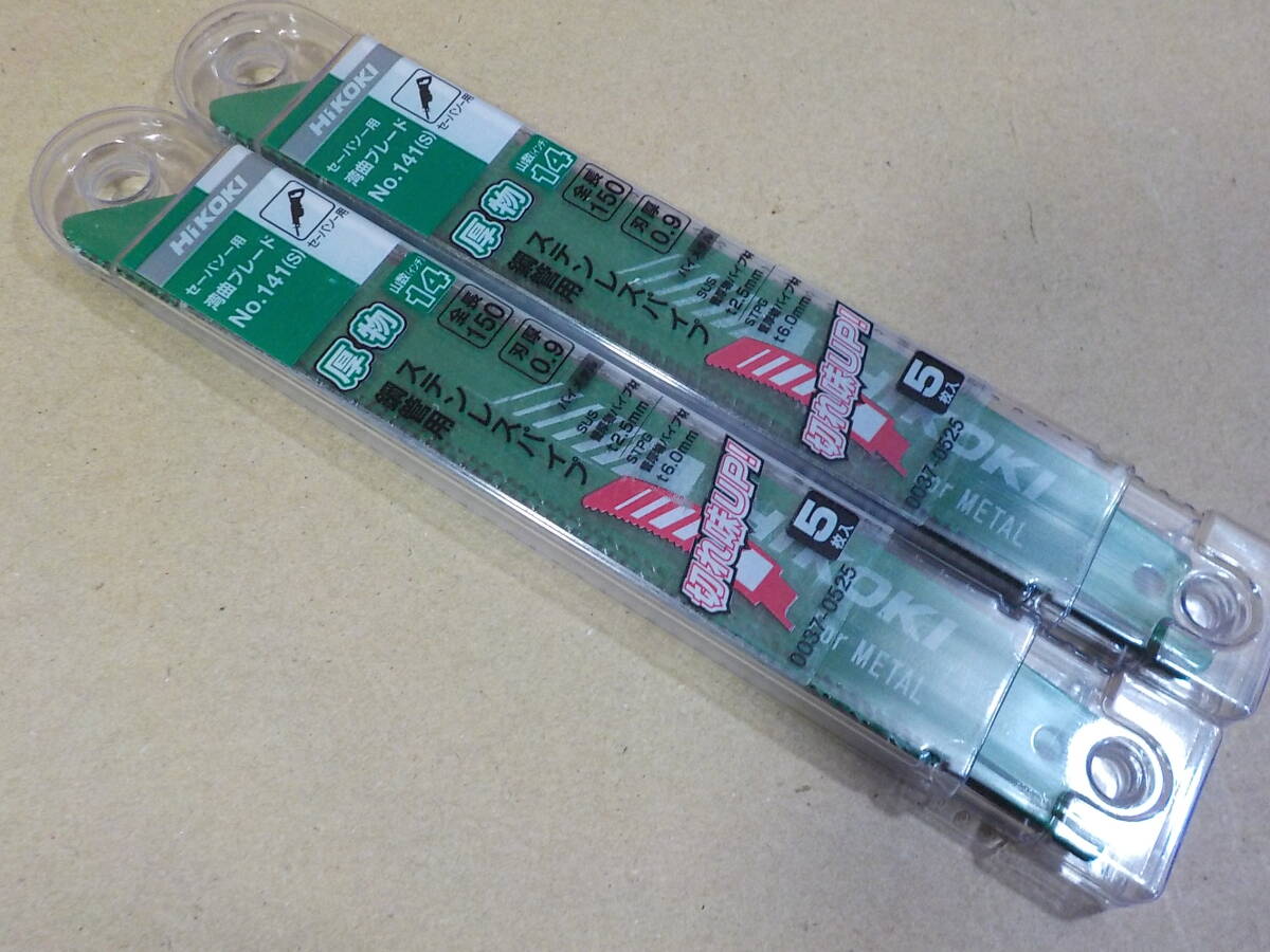 d141★HiKOKI セーバソー用 湾曲ブレード No.141 全長150mm 厚物 5枚入 レシプロソー拍卖