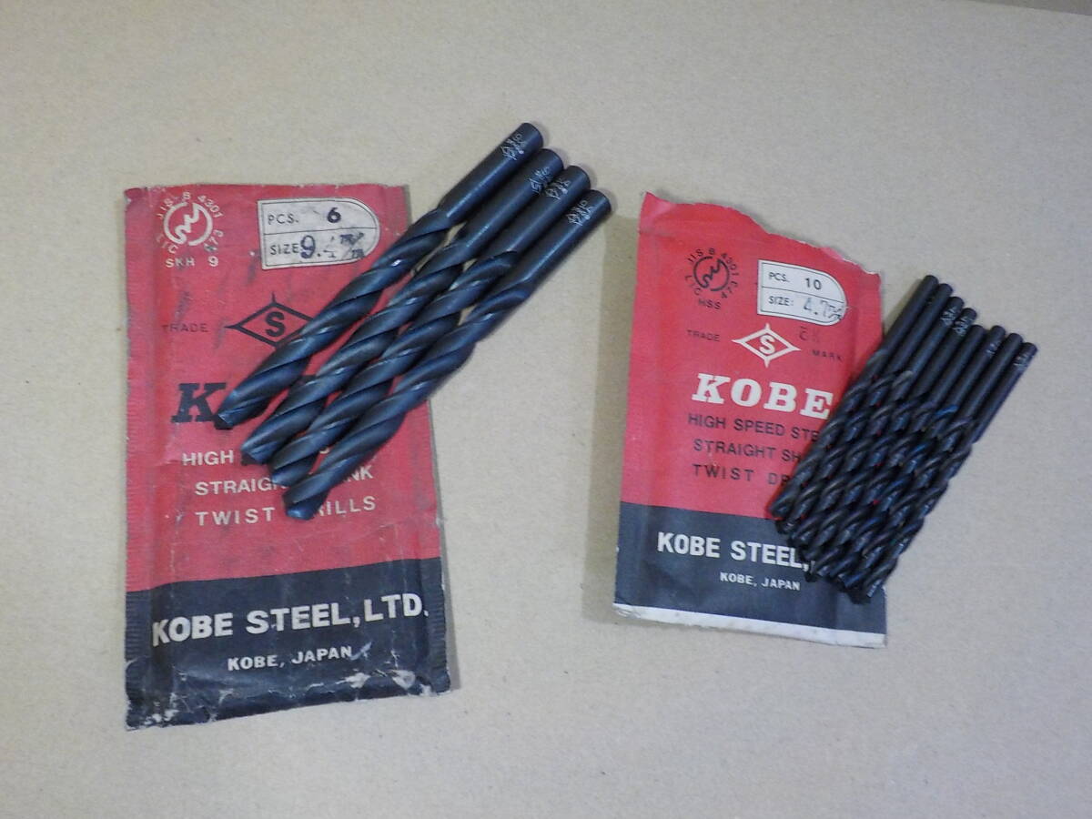d809★KOBE STEEL ストレートドリル 9.4mm4本 4.7mm8本 デットストック拍卖