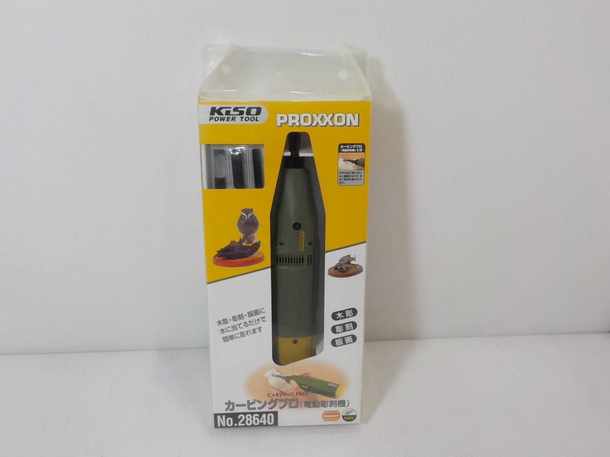 d821★プロクソン 電動彫刻機カービングプロ No.28640 PROXXON拍卖