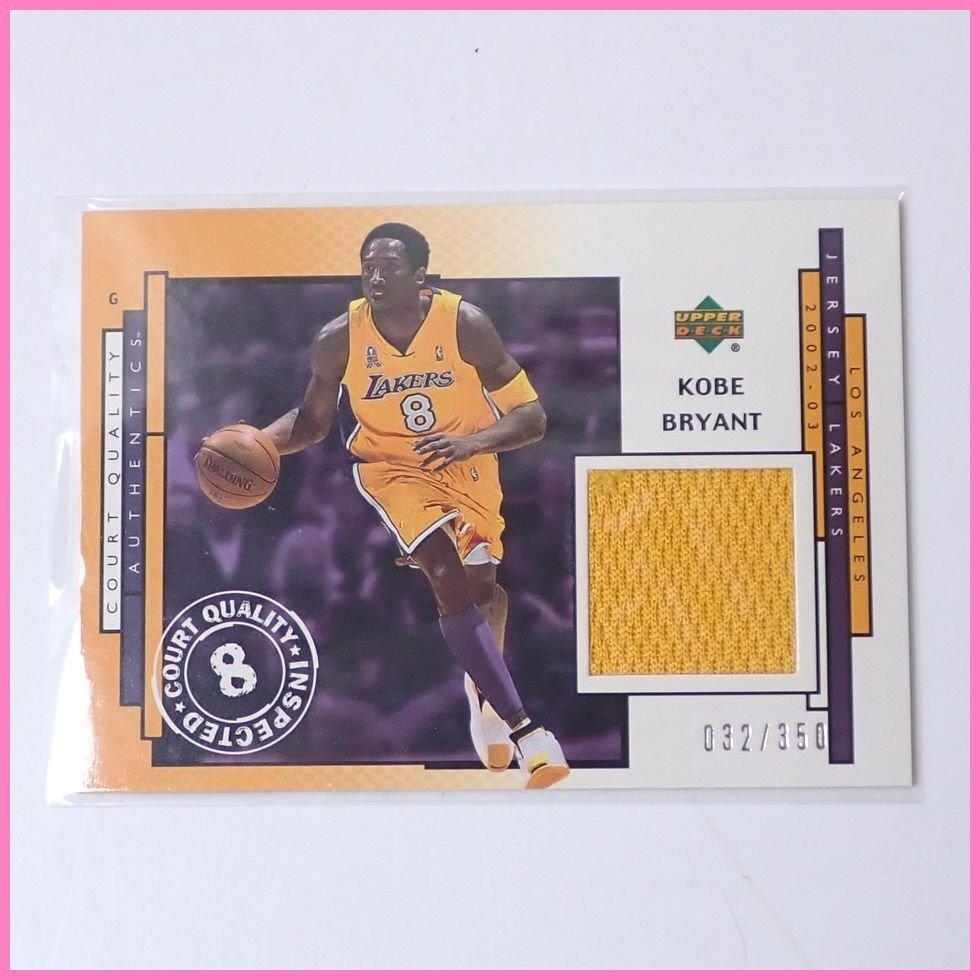 ★1円 Upper Deck 350枚限定 2002-03 COURT QUALITY AUTHENTICS コービー・ブライアント ジャージカード/ヴィンテージ&2176300004拍卖