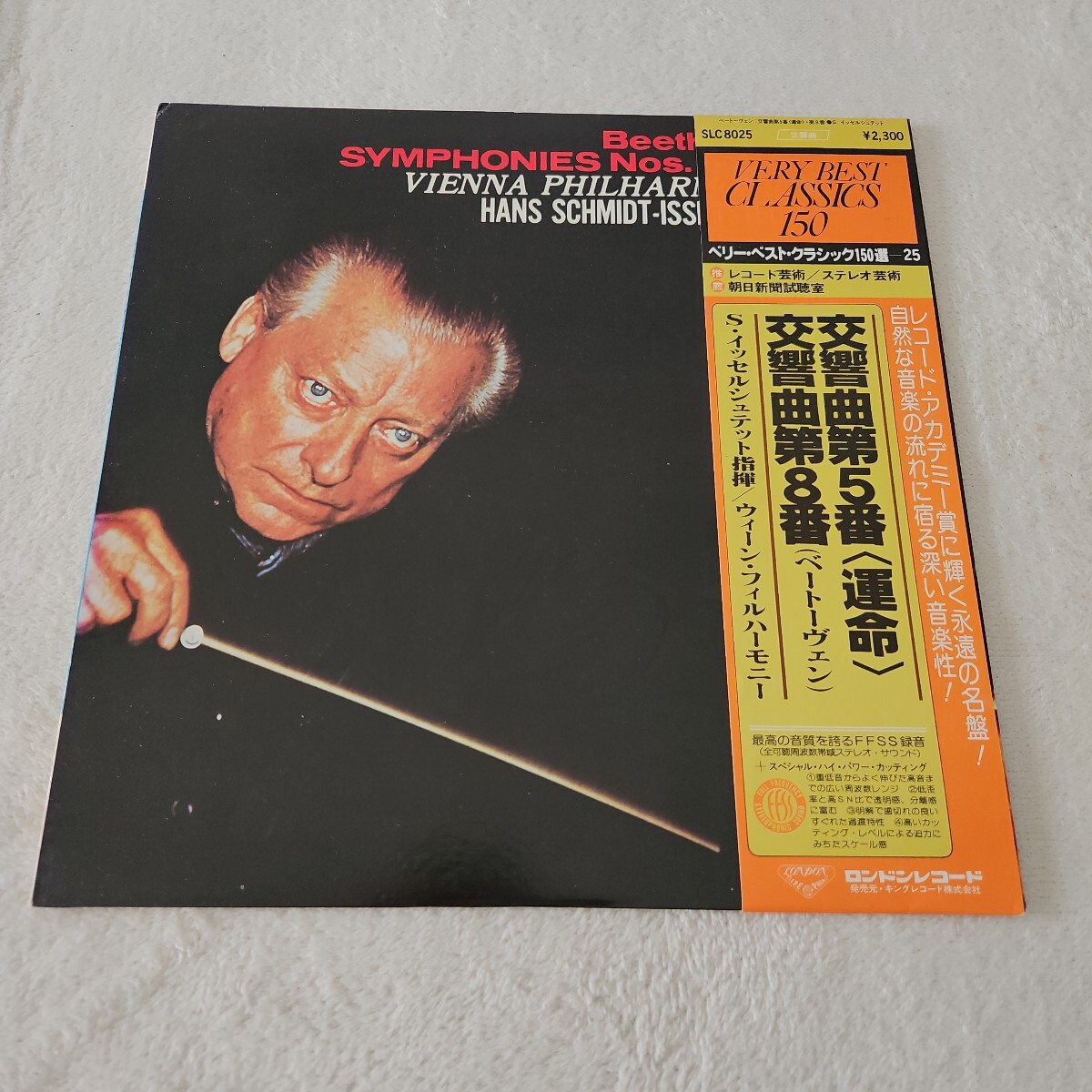 レコード ベートーヴェン 交響曲第5番 ハ短調 運命 交響曲第8番 ヘ長調 作品93拍卖