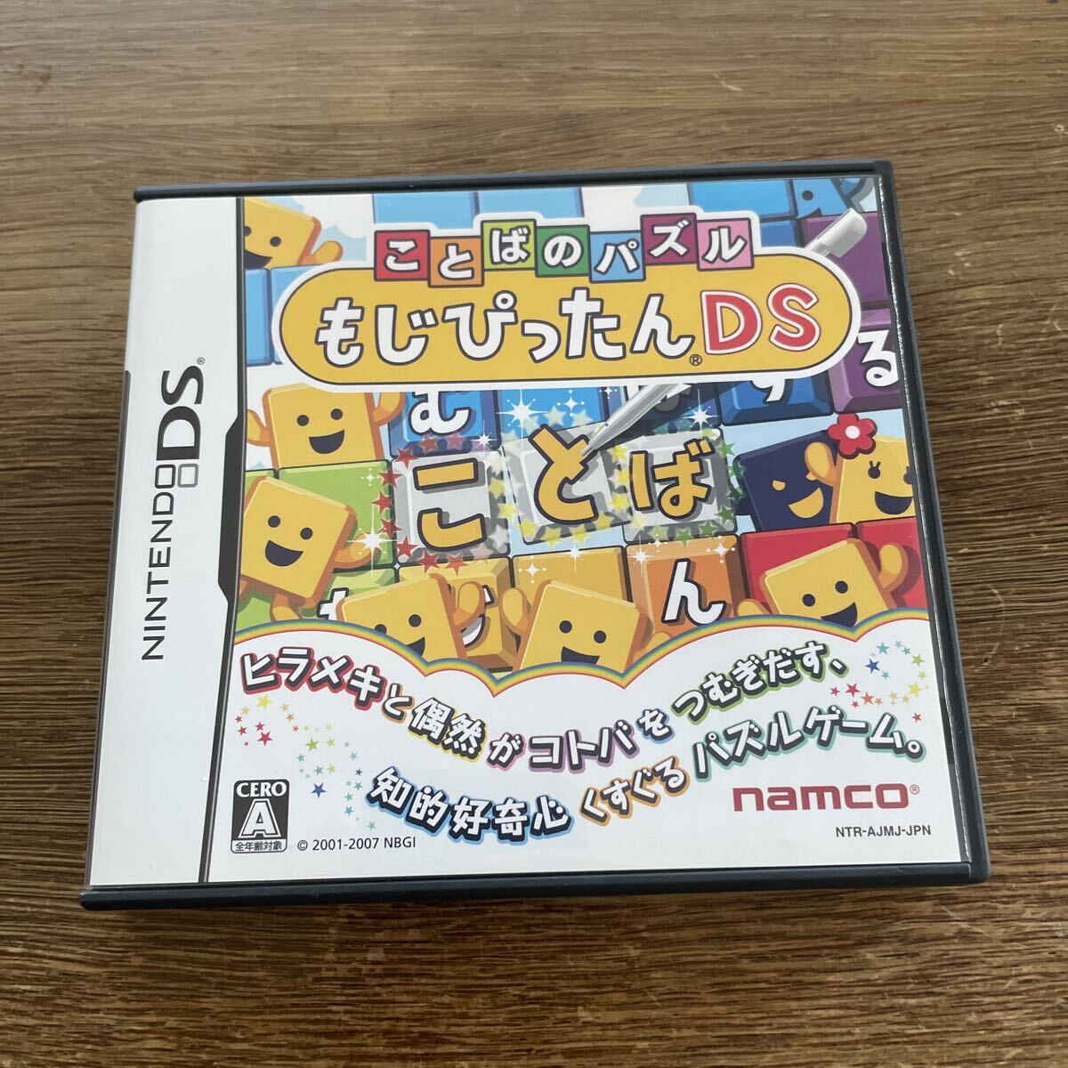☆ Nintendo DS もじぴったんDS ゲーム ソフト ☆拍卖