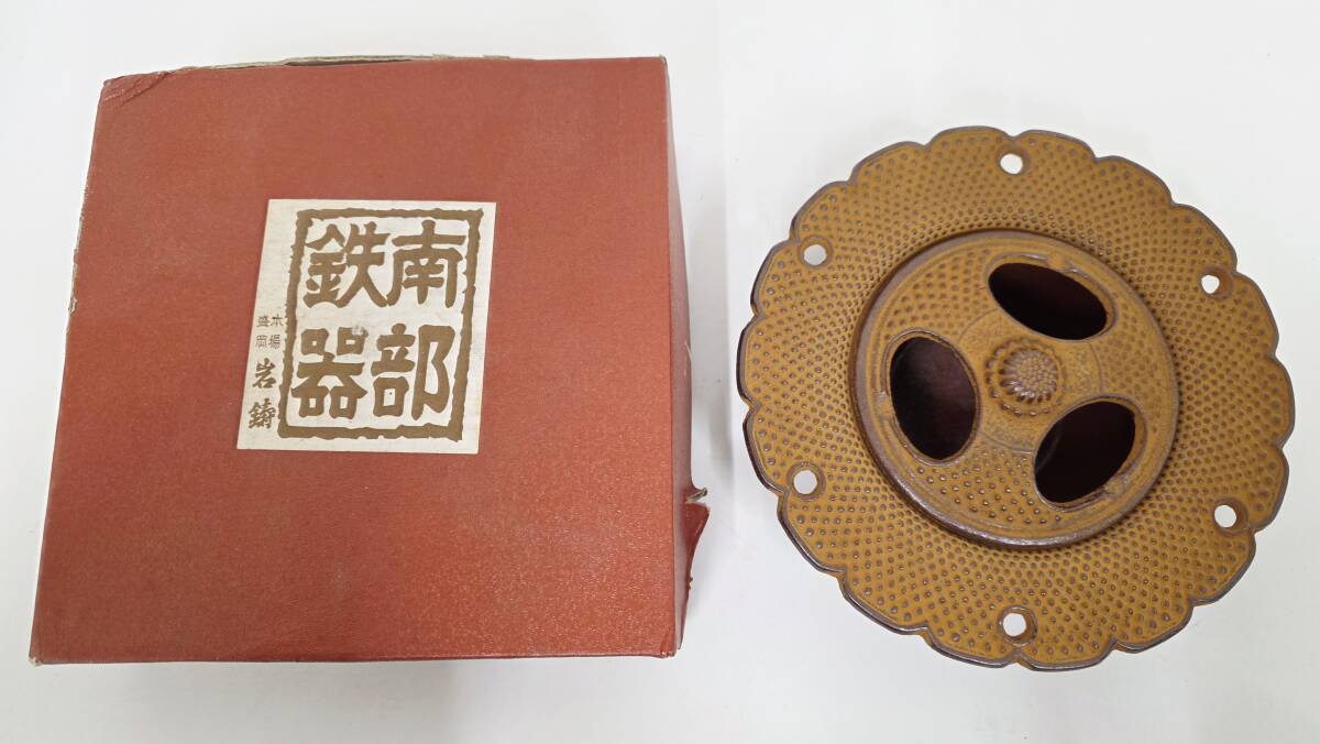 E-1230 【同梱不可】980円~ 未使用品 南部鉄器 本場盛岡 岩鋳 灰皿 19cm 金属工芸品 工芸品 箱付き 拍卖