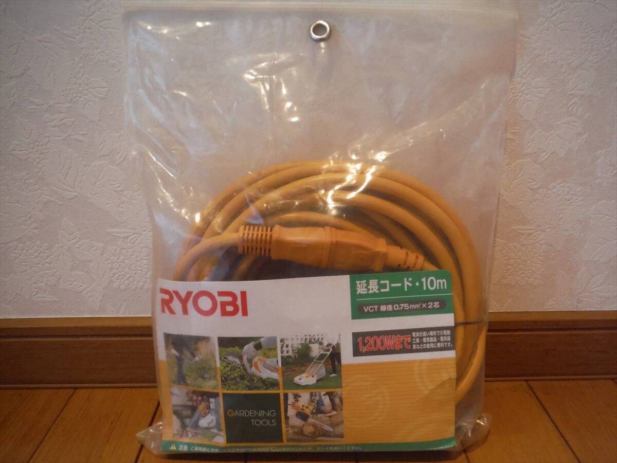 【 未使用 】 延長コード 10M リョービ 1200Wまで対応拍卖